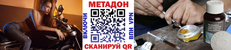 МЕТАДОН methadone  Новосибирск 